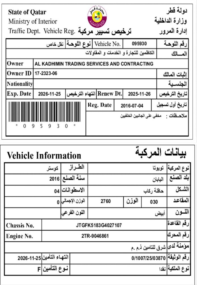 كسترتويوتا - 2