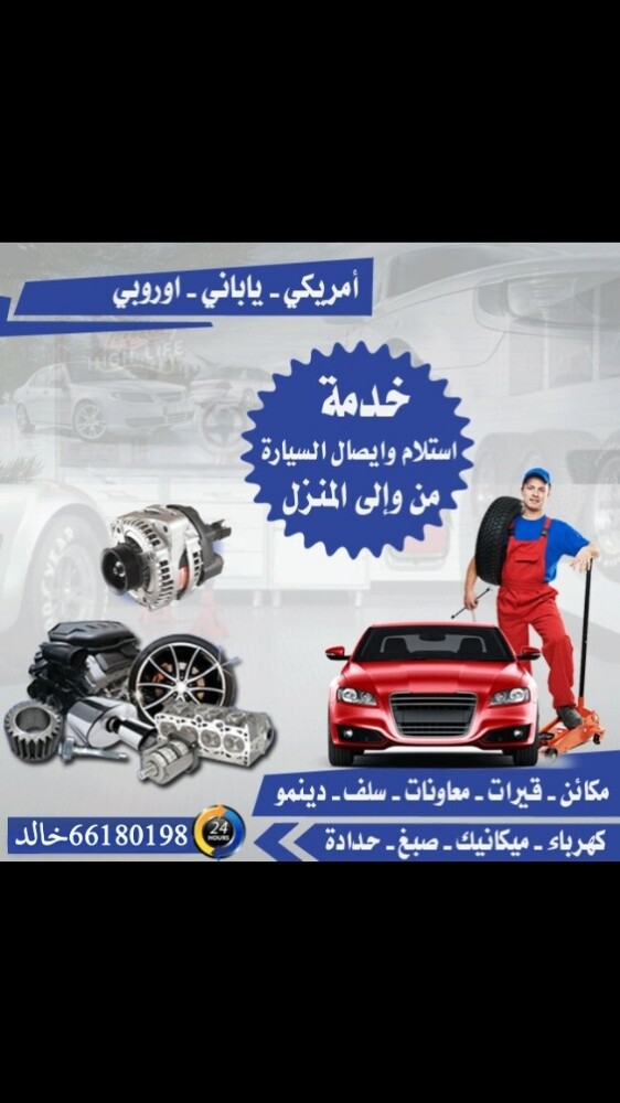 مكنيك  كهرباء صبغ - 1