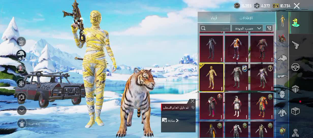حساب ببجي - 2