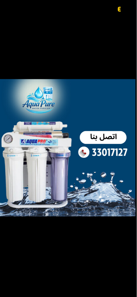 فلتر مطبخ صحي امريكي ٧ مراحل  - 1