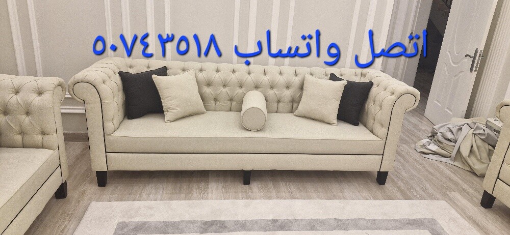 مفروشات - 15