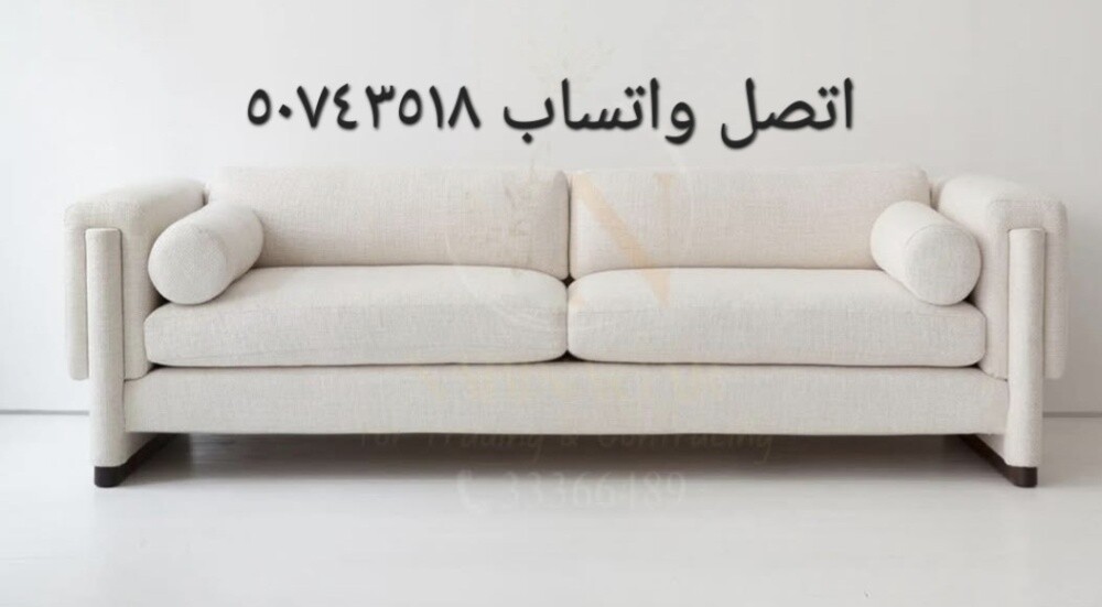 مفروشات - 26