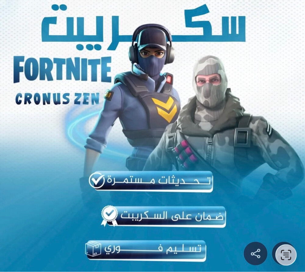 سكريبت كرونس لجميع الالعاب - 4