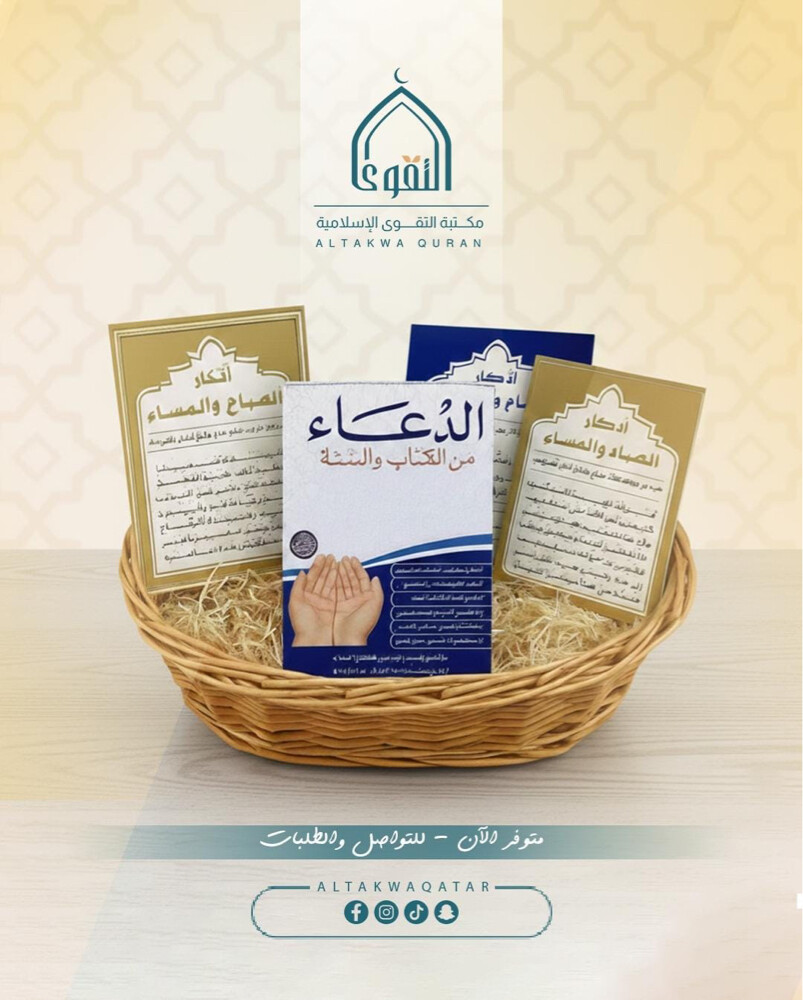 مكتبة التقوى - توزيعات العزاء - 10