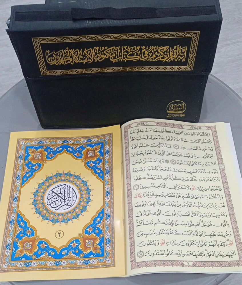 مكتبة التقوى - توزيعات العزاء - 21