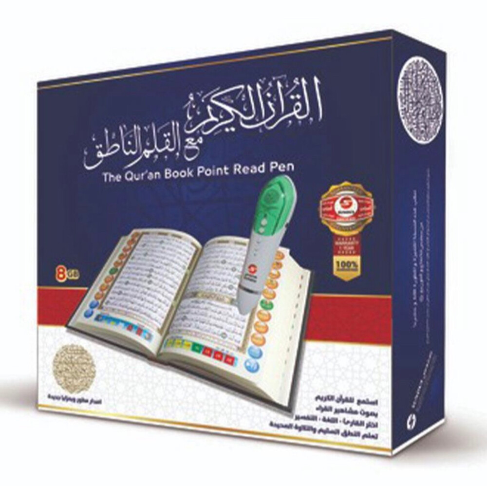 مكتبة التقوى - توزيعات العزاء - 15