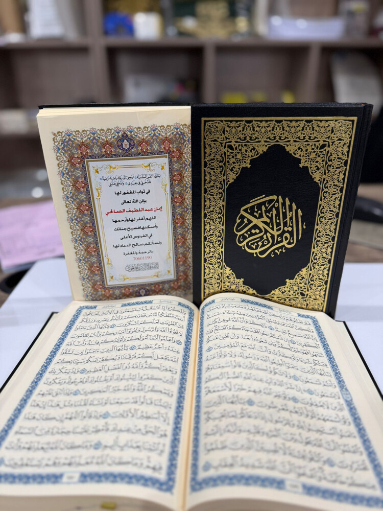 مكتبة التقوى - توزيعات العزاء - 28