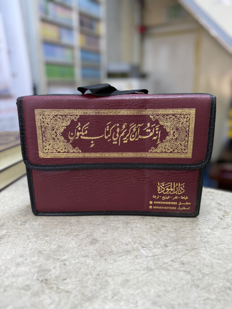 مكتبة التقوى - توزيعات العزاء - 17