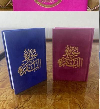 مكتبة التقوى - توزيعات العزاء - 25