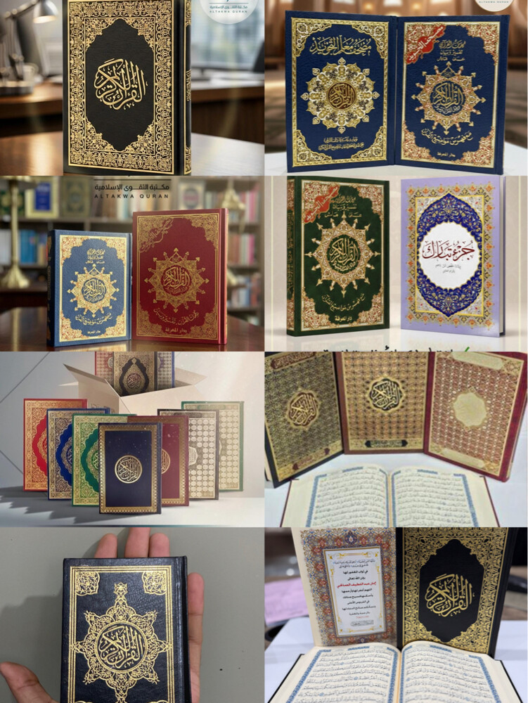 مكتبة التقوى - توزيعات العزاء - 7