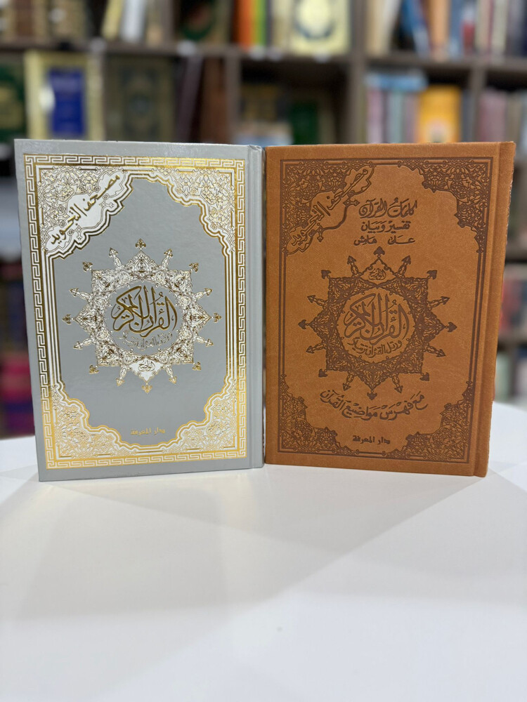 مكتبة التقوى - توزيعات العزاء - 29
