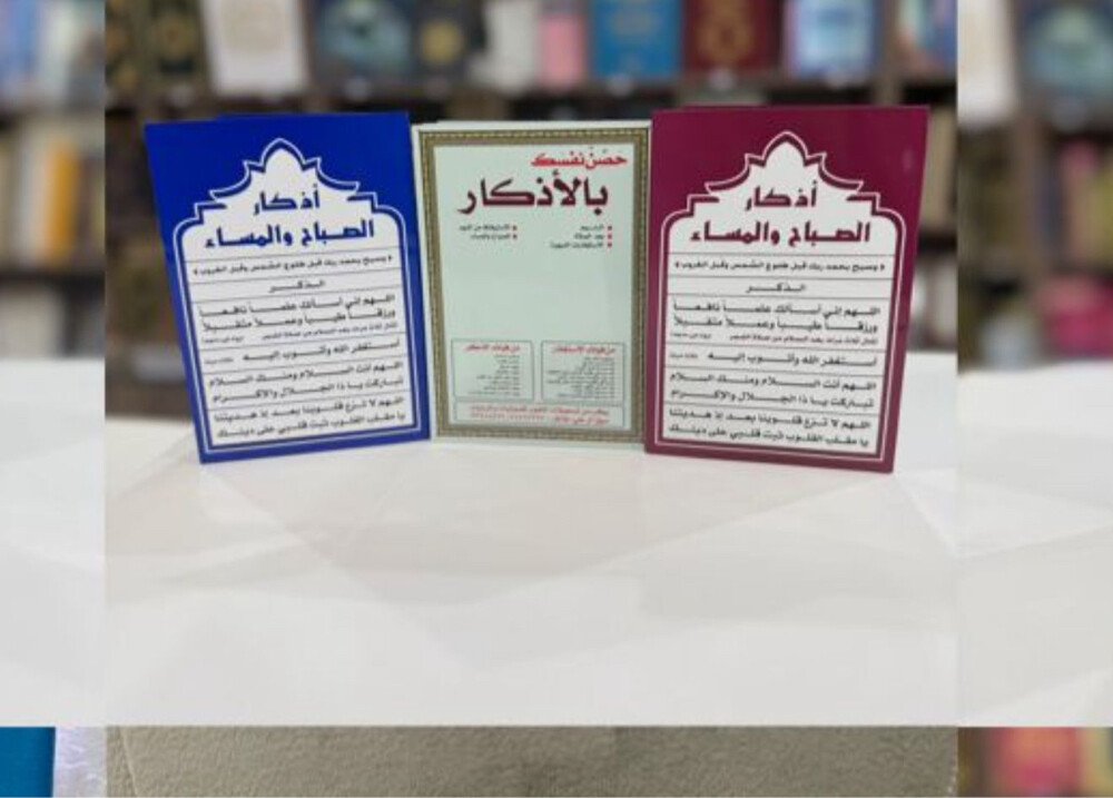 مكتبة التقوى - توزيعات العزاء - 24