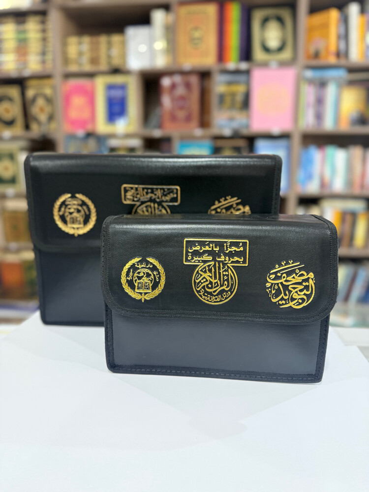 مكتبة التقوى - توزيعات العزاء - 23