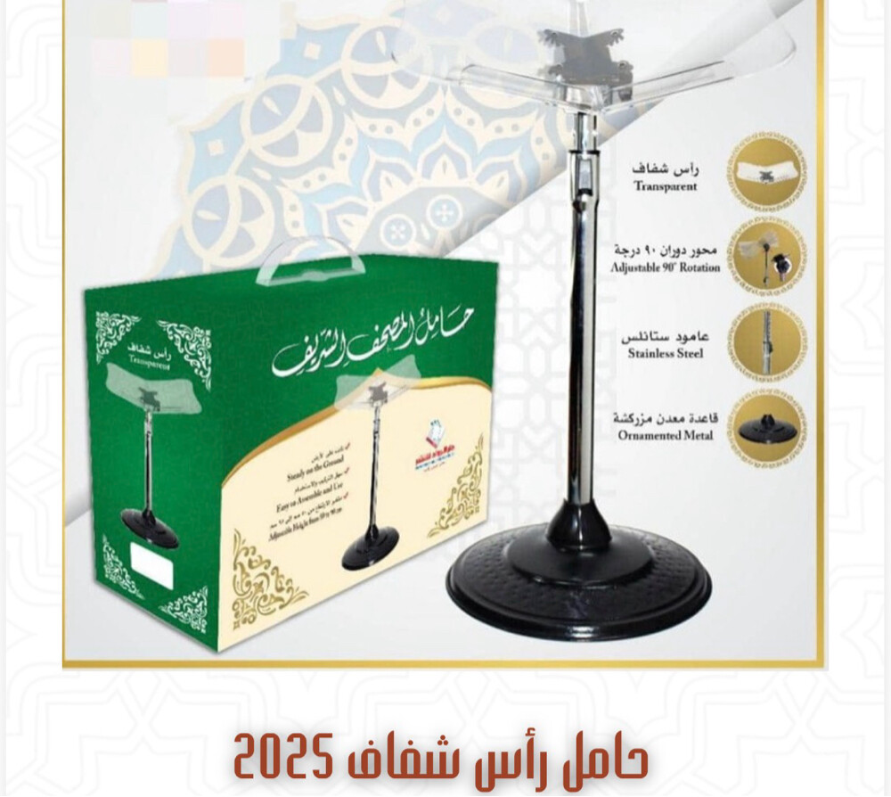 مكتبة التقوى - توزيعات العزاء - 5