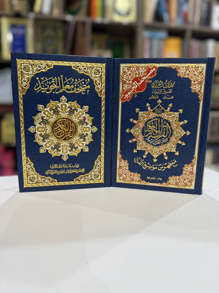 مكتبة التقوى - توزيعات العزاء - 27