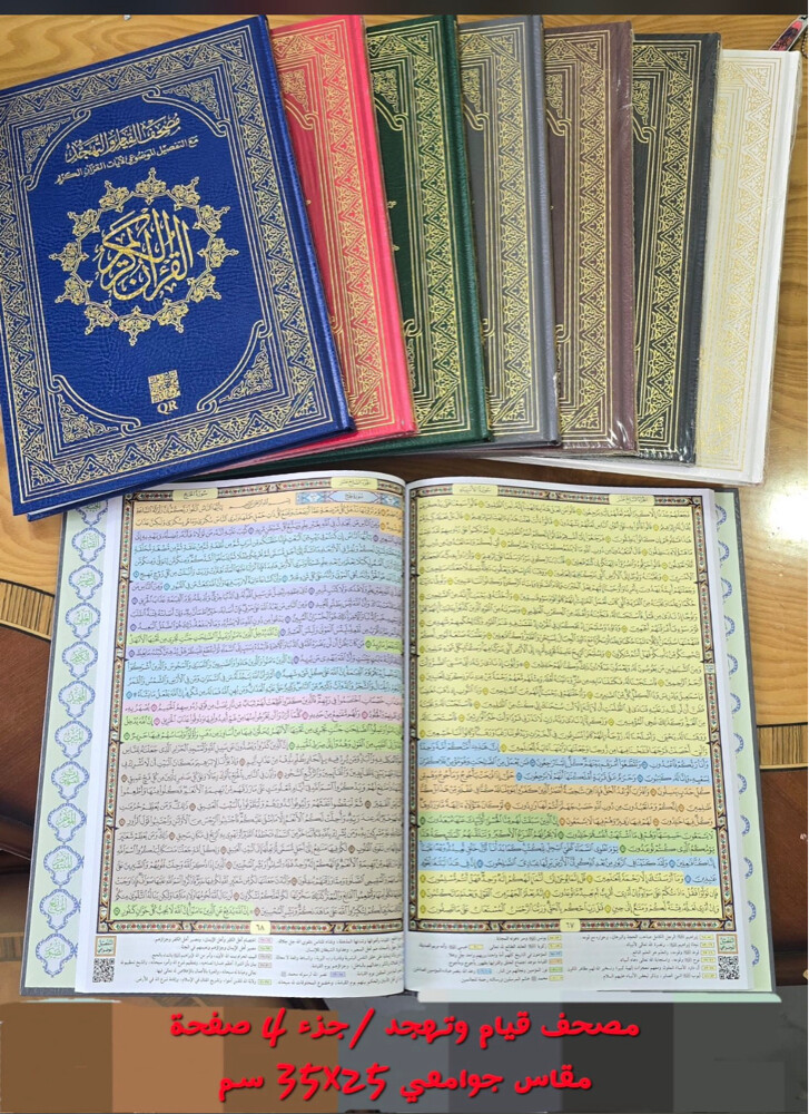 مكتبة التقوى - توزيعات العزاء - 20