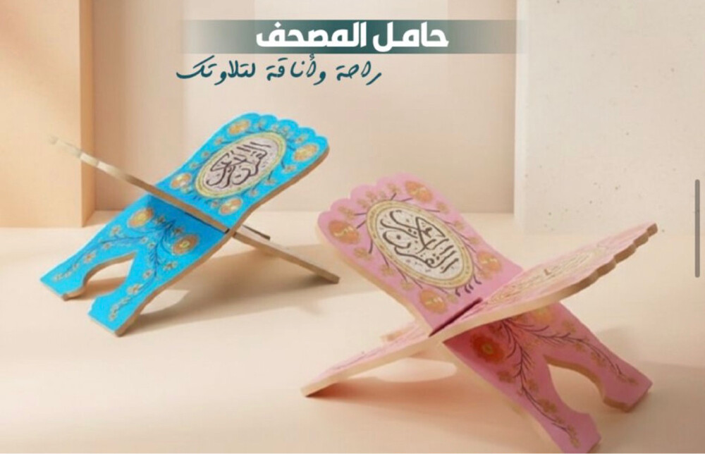 مكتبة التقوى - توزيعات العزاء - 13