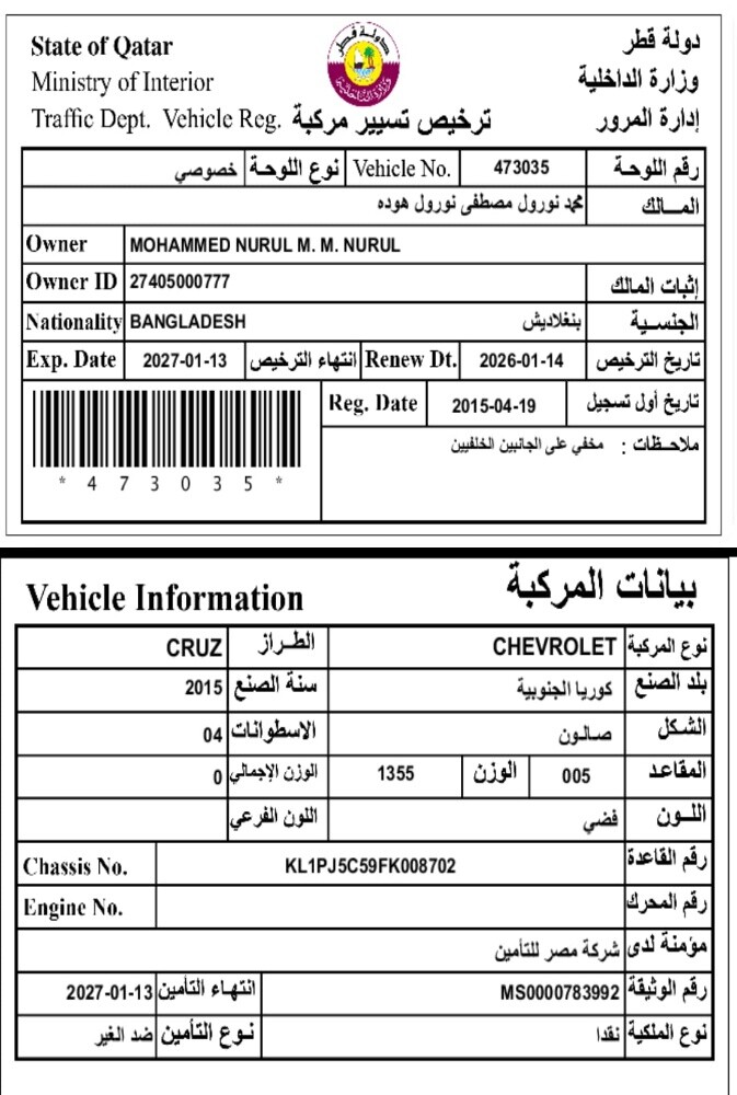 Chevrolet Cruze 2015 - 6