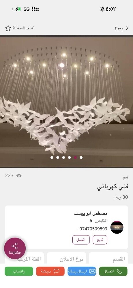 كهربائي عام - 2