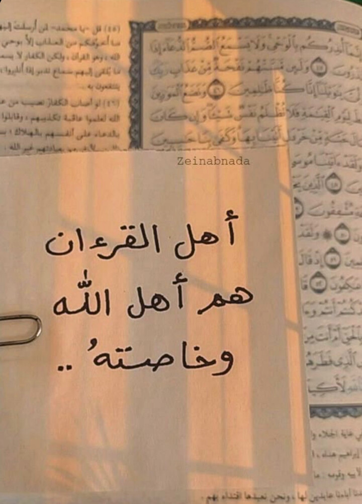 محفظه قرآن كريم  - 1