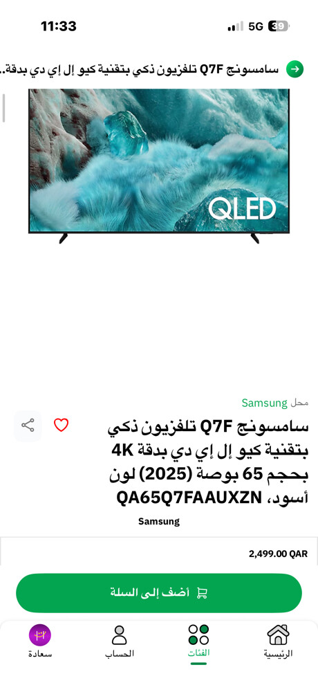 تلفزيون سامسونج - 1