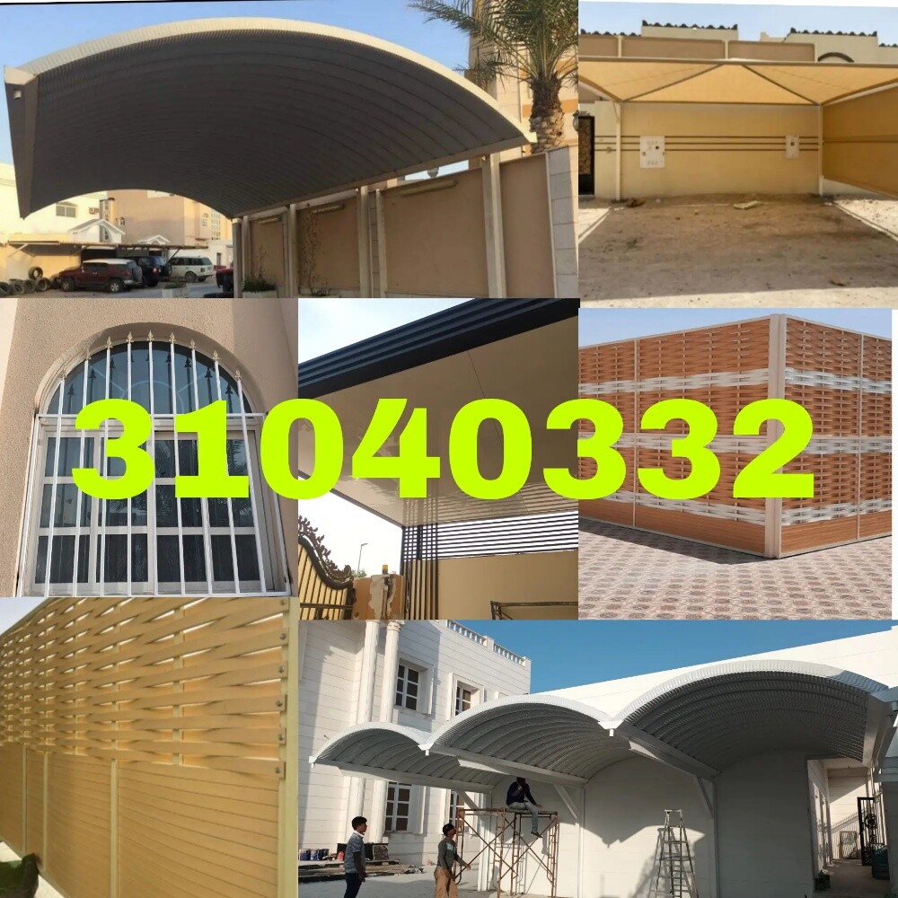 نقوم الحداده عامه وبناء مظلات في - 1
