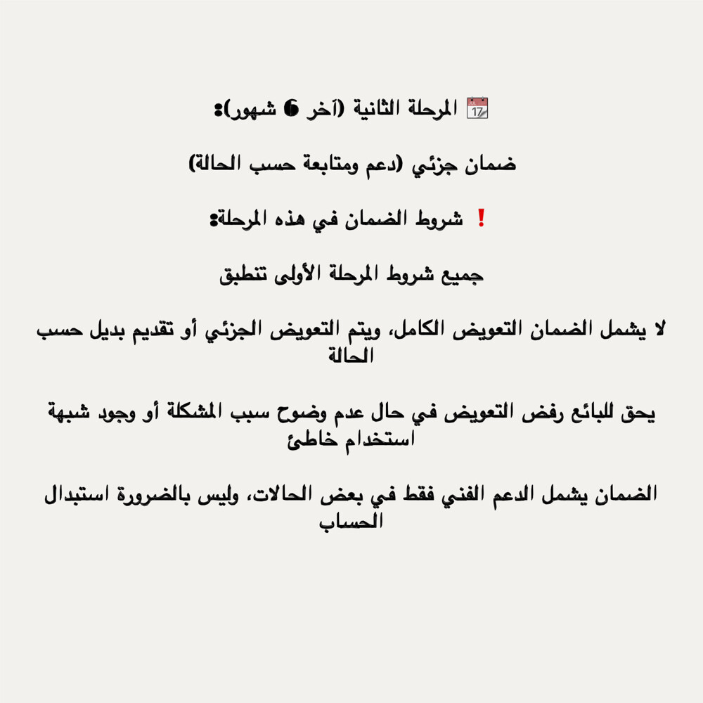 Tailored PS Accounts - 8