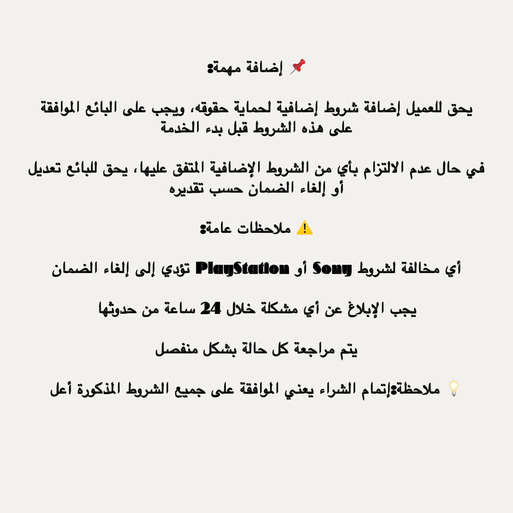 Tailored PS Accounts - 9