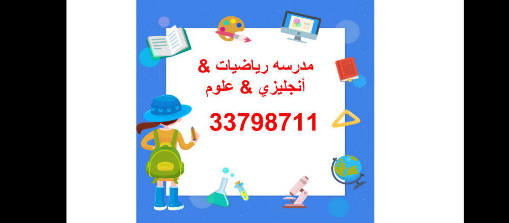 مدرسه مواد علمية و انجليزية - 1