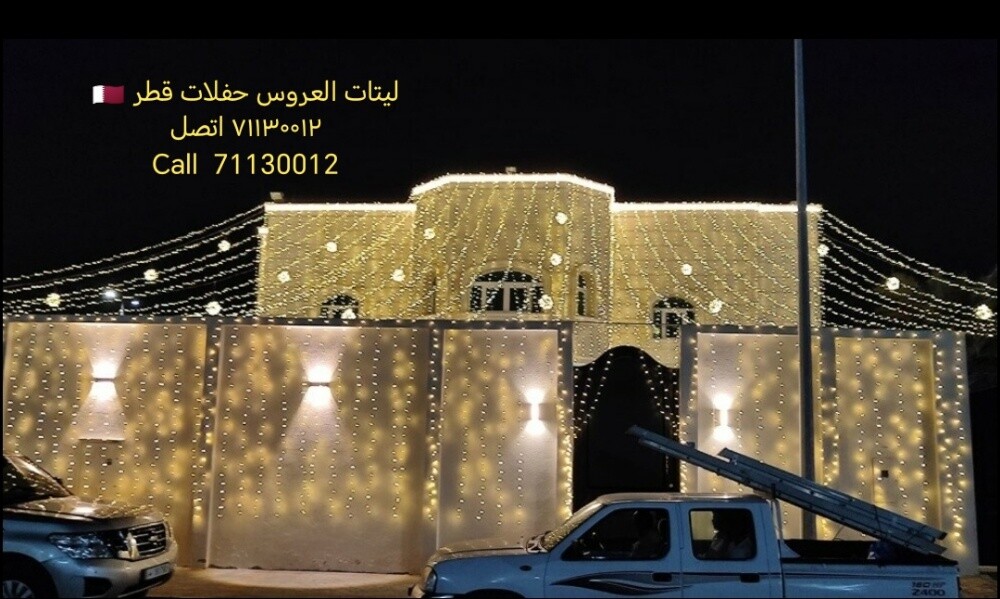 ليتات العروس حفلات قطر - 23
