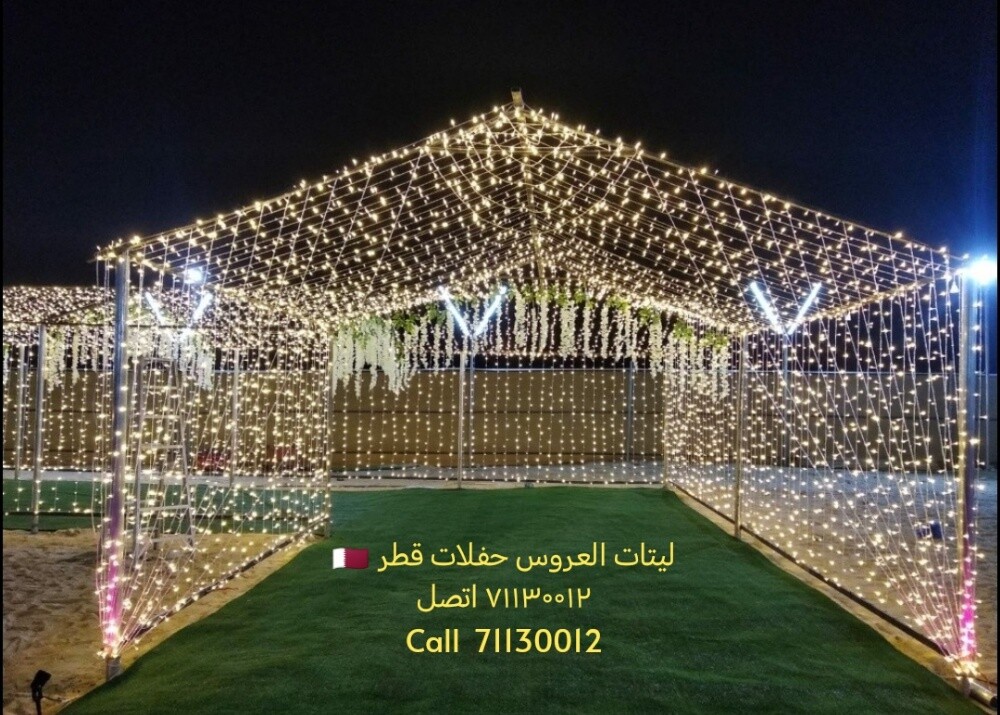 ليتات العروس حفلات قطر - 21
