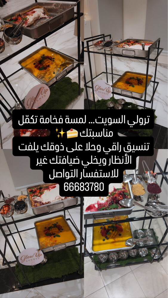 ترولي السويت - 10