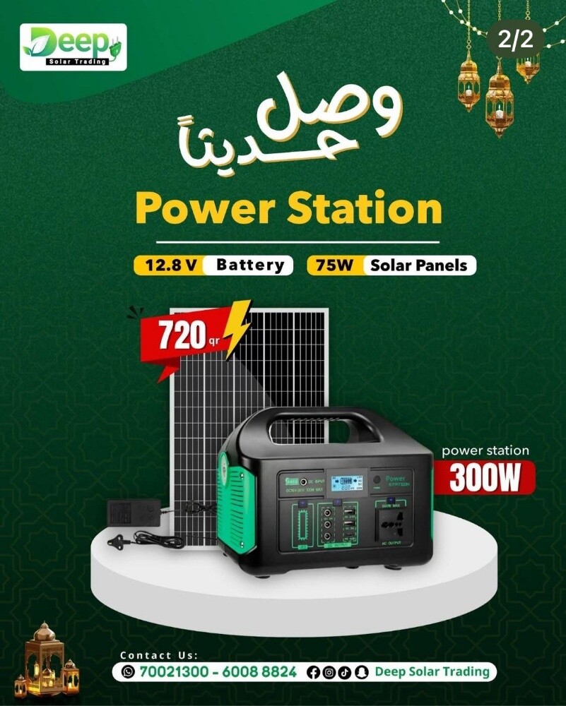 طاقة شمسية حافظ للطاقة - 2