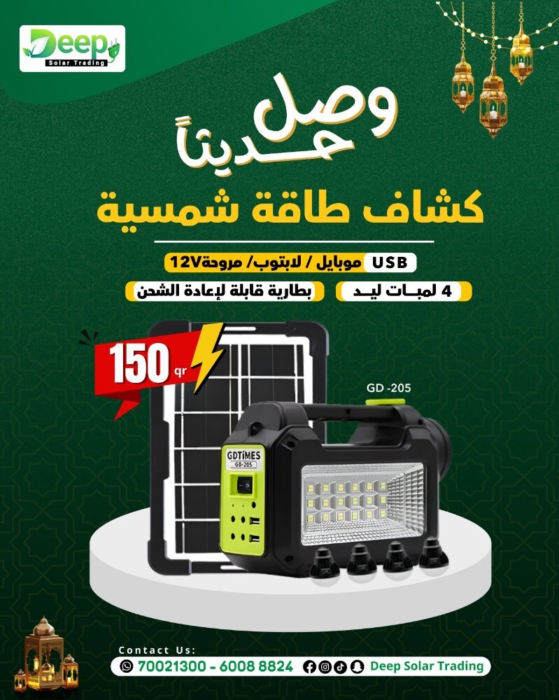 طاقة شمسية حافظ للطاقة - 6