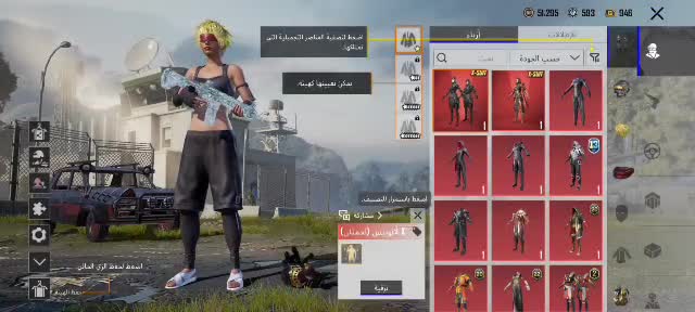 حساب ببجي للبيع  - 3