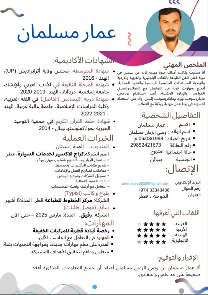 مندوب - 2