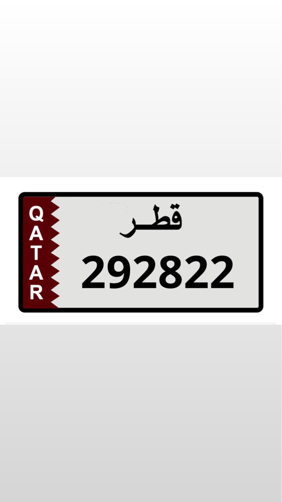 للبيع رقم سداسي - 1