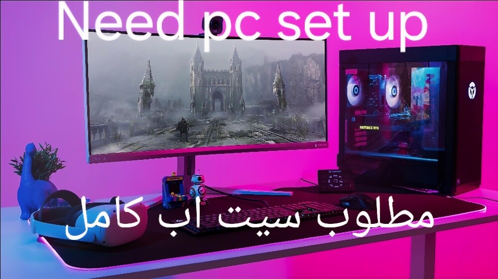 مطلوب بيسي سيت اب كامل - 1