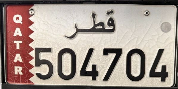 504704 NUMBER PLATE FOR SALE - 1