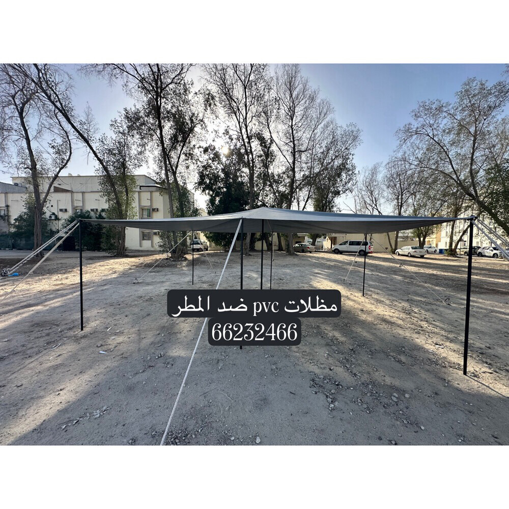مظلات طربال بي في سي ضد المطر  - 2