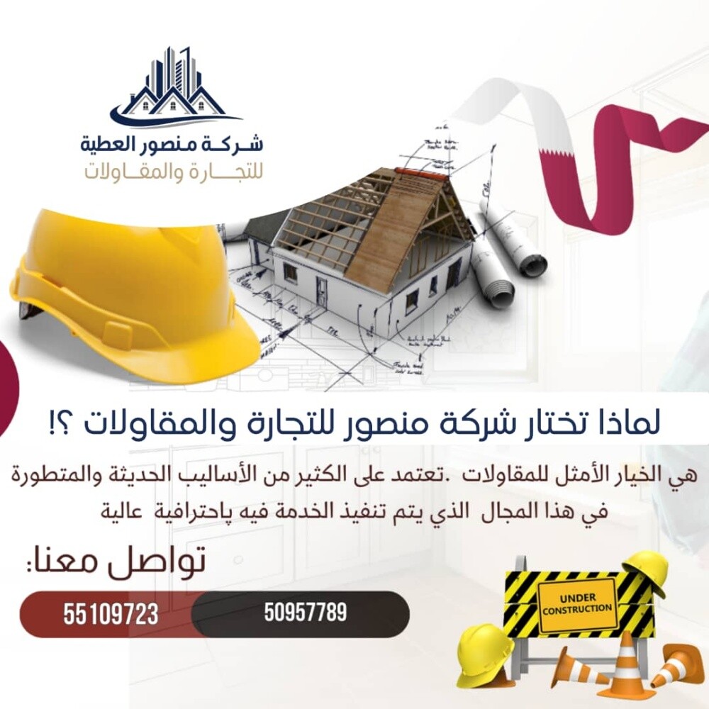 أضافة دور ثاني .ترميم مباني - 2