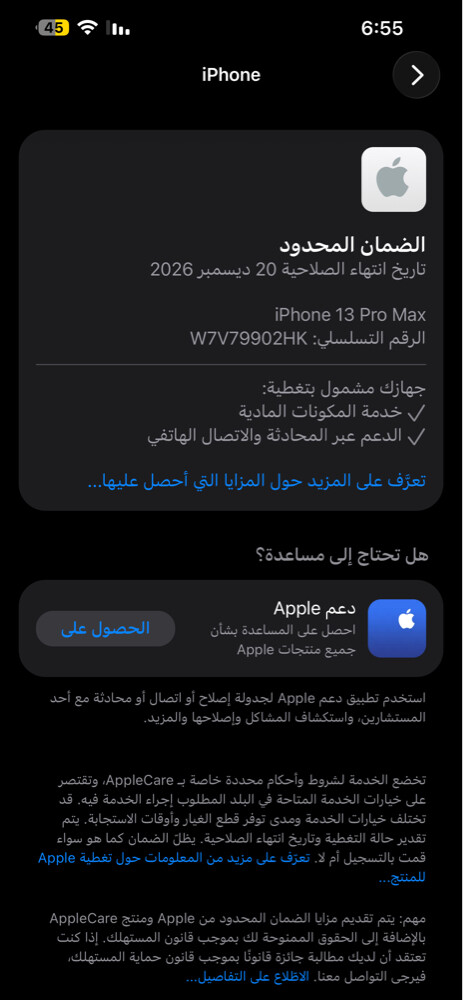 iPhone 13 Pro Max (256GB)  - 4