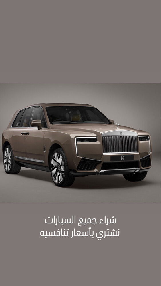 مطلوب جميع انواع السيارات - 1