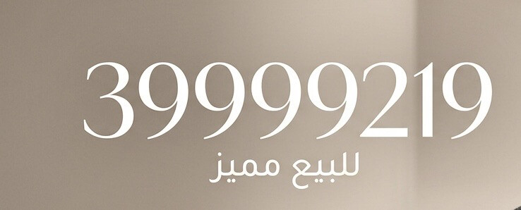 ‏sale - 1