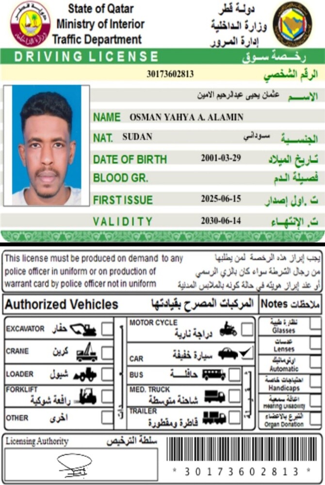 سائق سوداني - 1