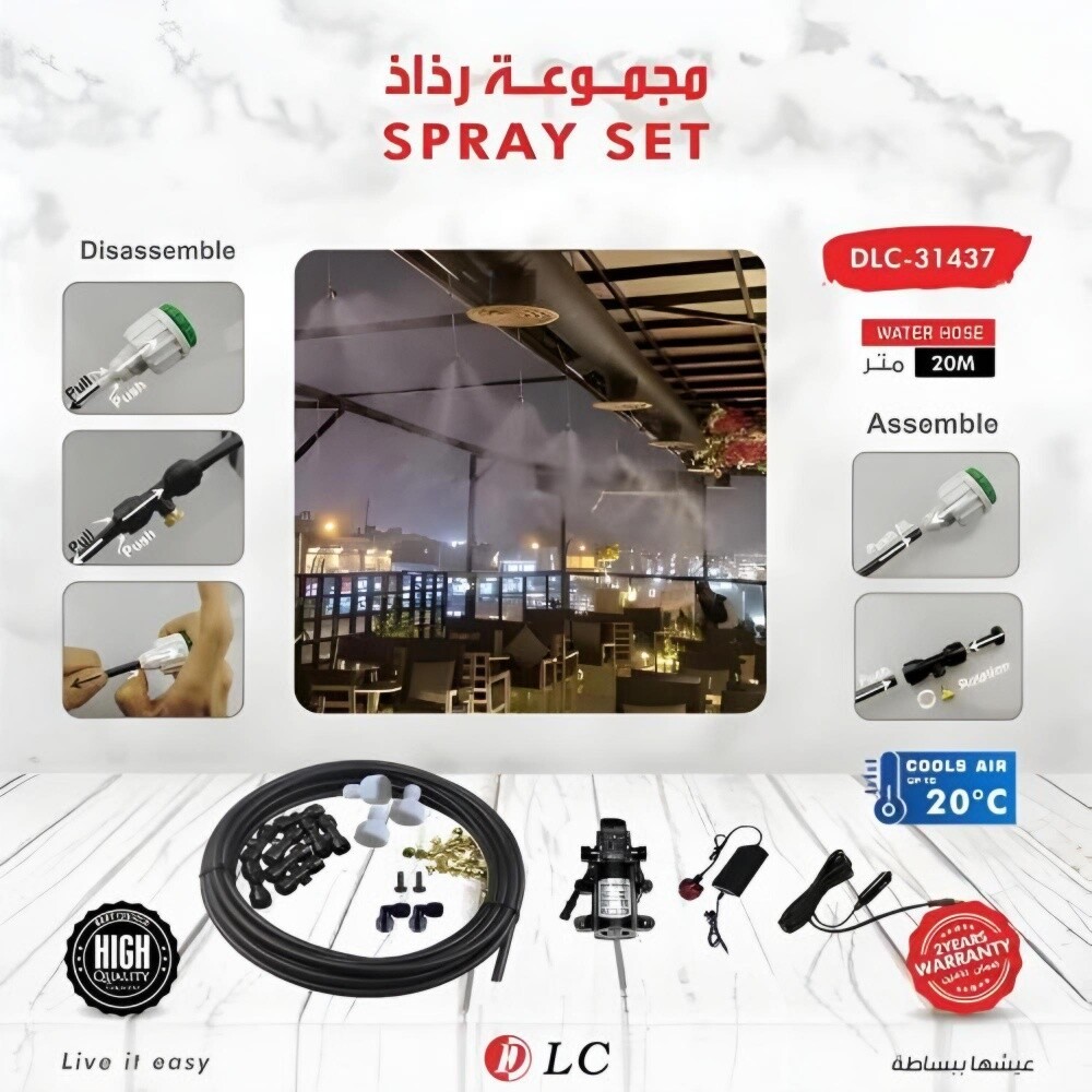 خرطوم مياه 20 لتر - 1