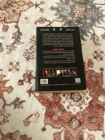 رواية الأخوة كرامازوف - 2