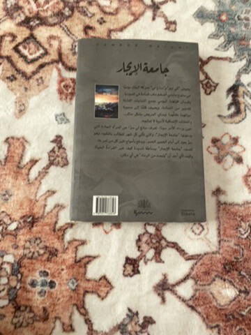 جامعة الايجار - 2