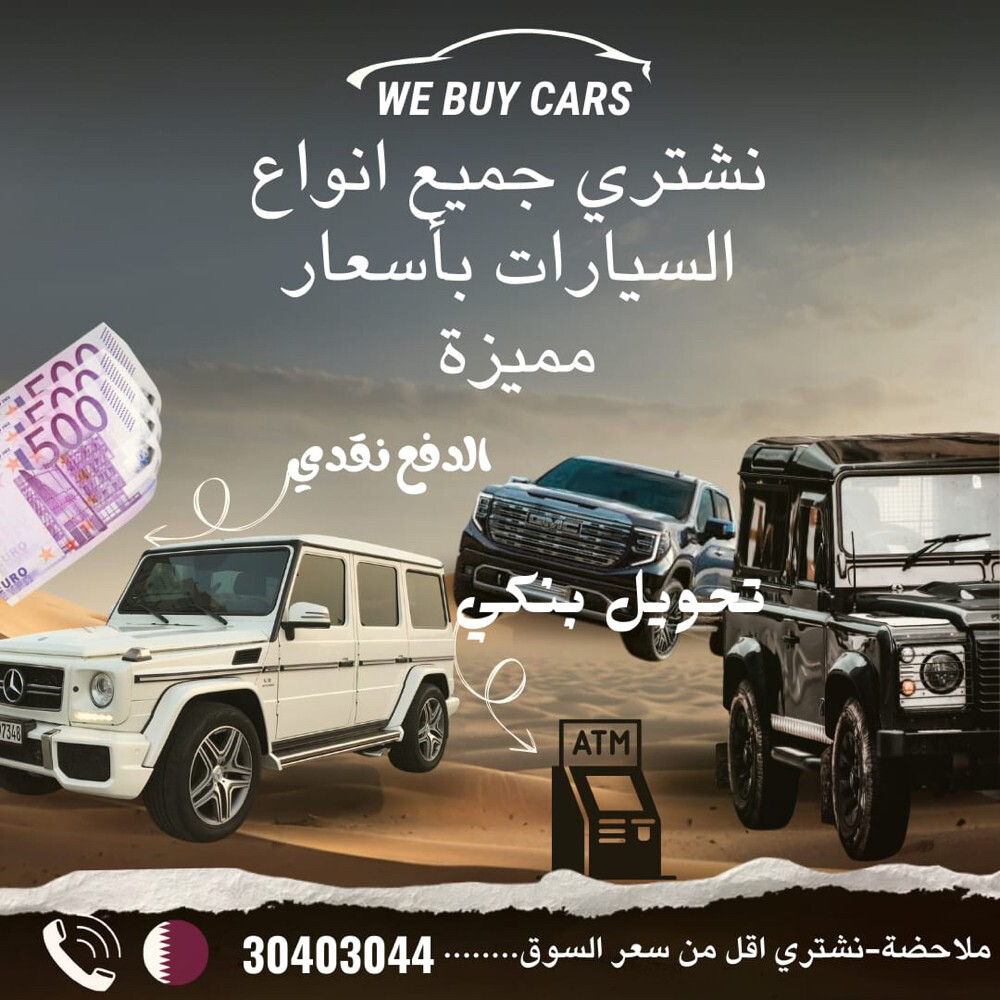 مطلوب شراء جميع انواع التويوتا - 1