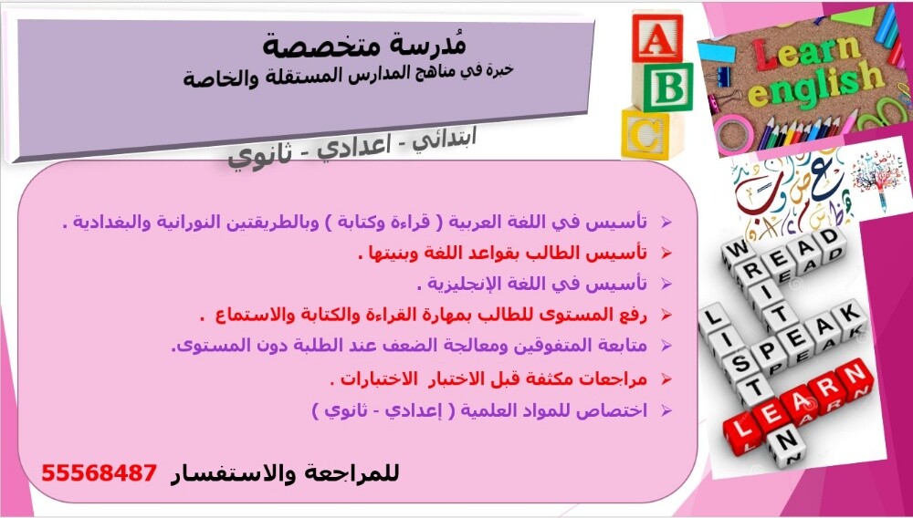 مُعلمة سورية - 1